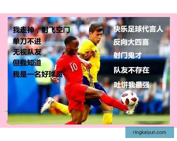 斯特林状态回暖，足球影响力逐渐增强引发关注